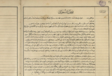 فارس الأتاسي: عبد الرحمن باشا اليوسف في وثائق الأرشيف العثماني