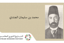 محمد بن سليمان الجندي