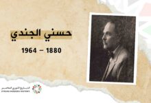 حسني الجندي