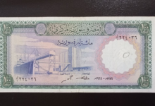 النقود والعملات الورقية السورية 1966 – مئة ليرة سورية