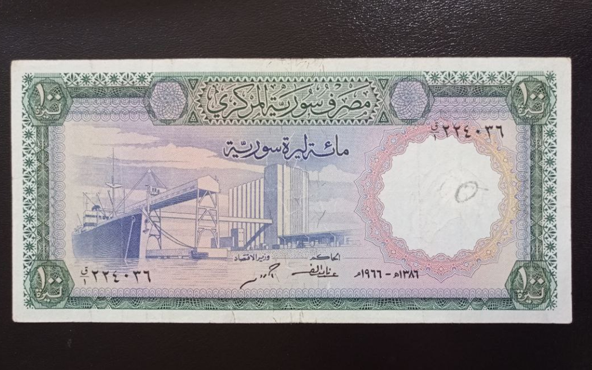 النقود والعملات الورقية السورية 1966 – مئة ليرة سورية