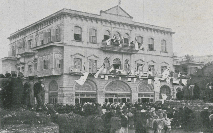حفل افتتاح المبنى الجديد لمجلس الإتحاد السوري في حلب بنهاية عام 1922