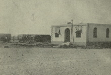 دار سكن قائد سرية الدرك في القامشلي عام 1946