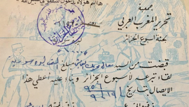 التاريخ السوري المعاصر - ايصال تبرع الوزير محمد العايش لـ أسبوع الجزائر عام 1956
