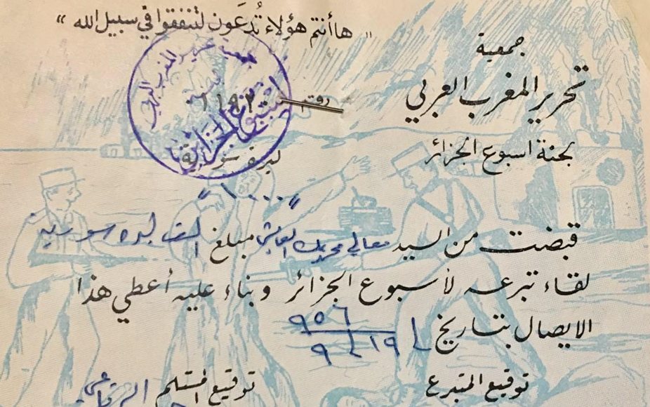 ايصال تبرع الوزير محمد العايش لـ أسبوع الجزائر عام 1956