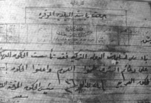 برقية سعيد الجزائري إلى رئيس بلدية بيروت حول تأسيس الحكومة المؤقتة في دمشق عام 1918