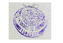 ختم غرفة تجارة دمشق عام 1955