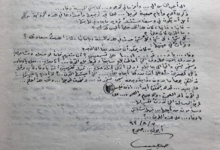 التاريخ السوري المعاصر - رسالة صلاح جديد من معتقله إلى ابنته وفاء عام 1993