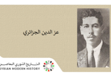 عز الدين الجزائري