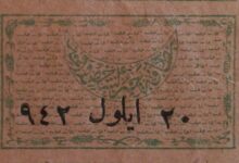 قسيمة للحصول على الخبز صادرة عن مصلحة إعاشة حلب عام 1942