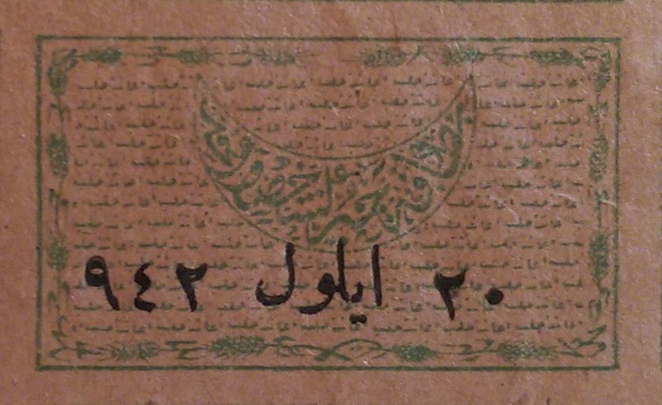 قسيمة للحصول على الخبز صادرة عن مصلحة إعاشة حلب عام 1942