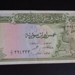 التاريخ السوري المعاصر - النقود والعملات الورقية السورية 1967 – خمس ليرات سورية