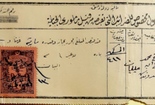 التاريخ السوري المعاصر - إيصال تسديد مستحقات ضرائب في مالية دولة دمشق عام 1923م
