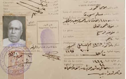التاريخ السوري المعاصر - بطاقة شخصية صادرة في الرقة عام 1943