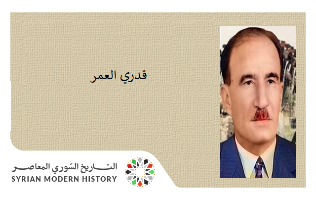 التاريخ السوري المعاصر - قدري العمر