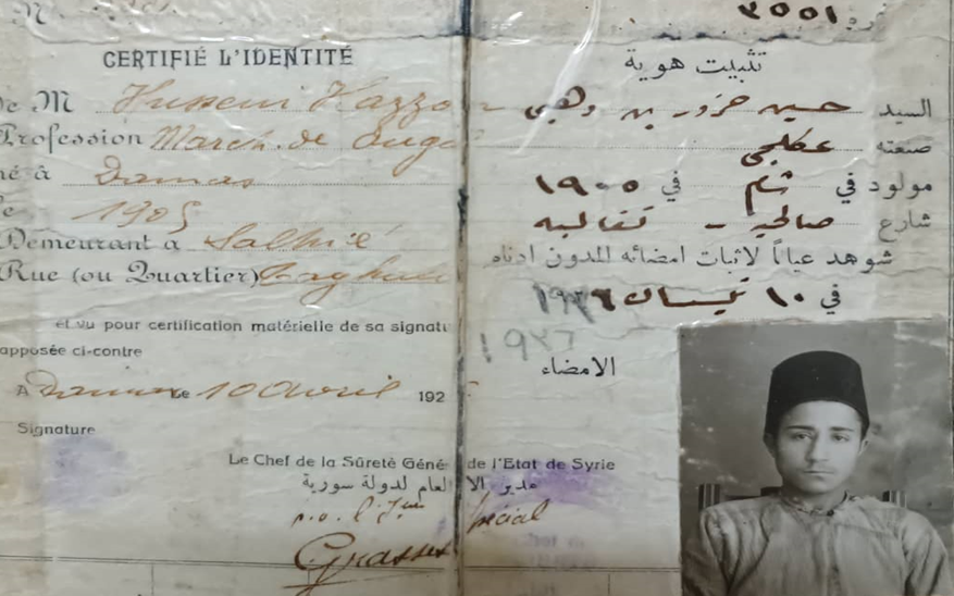 بطاقة شخصية - هوية لـ حسين حزور- صالحية شام عام 1936