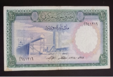 النقود والعملات الورقية السورية 1968 – مئة ليرة سورية