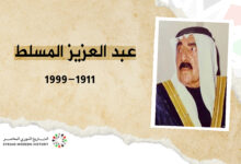 عبد العزيز المسلط