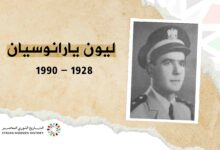 ليون يارانوسيان