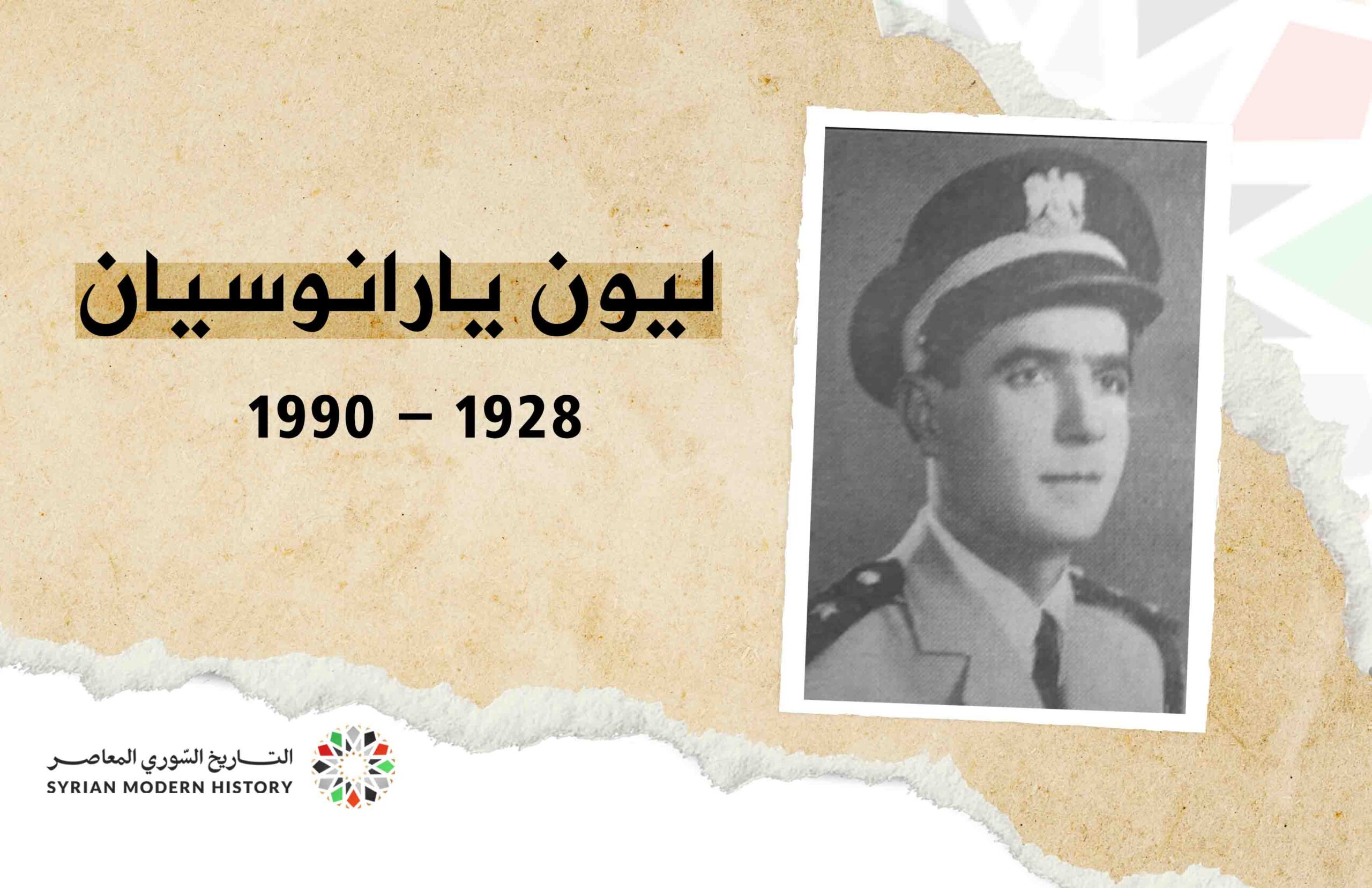 ليون يارانوسيان