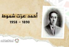 أحمد عزت شموط