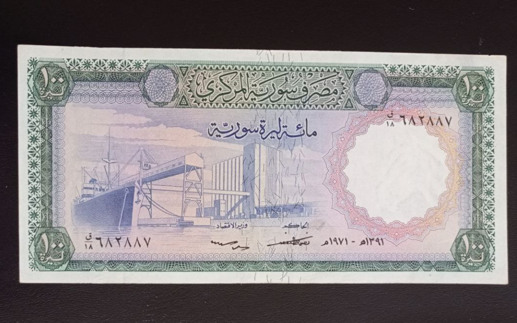 النقود والعملات الورقية السورية 1971 – مئة ليرة سورية