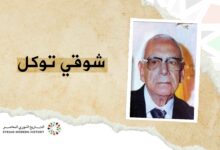 شوقي توكل