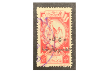 طابع المرافعة – نقابة محامي دمشق بقيمة 50 قرش سوري في خمسينيات القرن العشرين