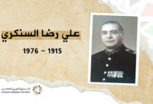 علي رضا السنكري