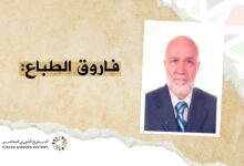 فاروق الطباع