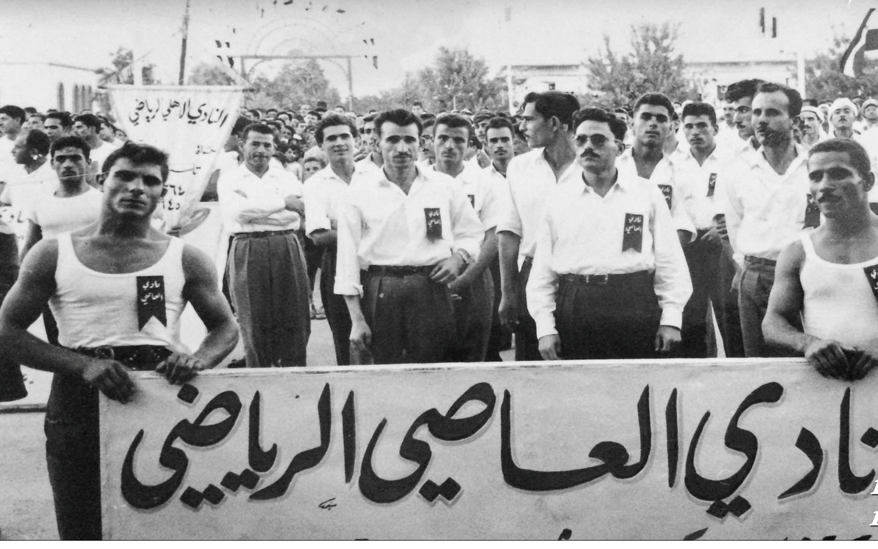 أعضاء من نادي العاصي الرياضي في خمسينيات القرن العشرين