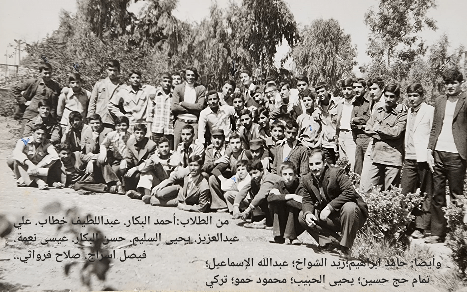 طلاب الصف العاشر في مدرسة عمار بن ياسر في الرقة عام 1976