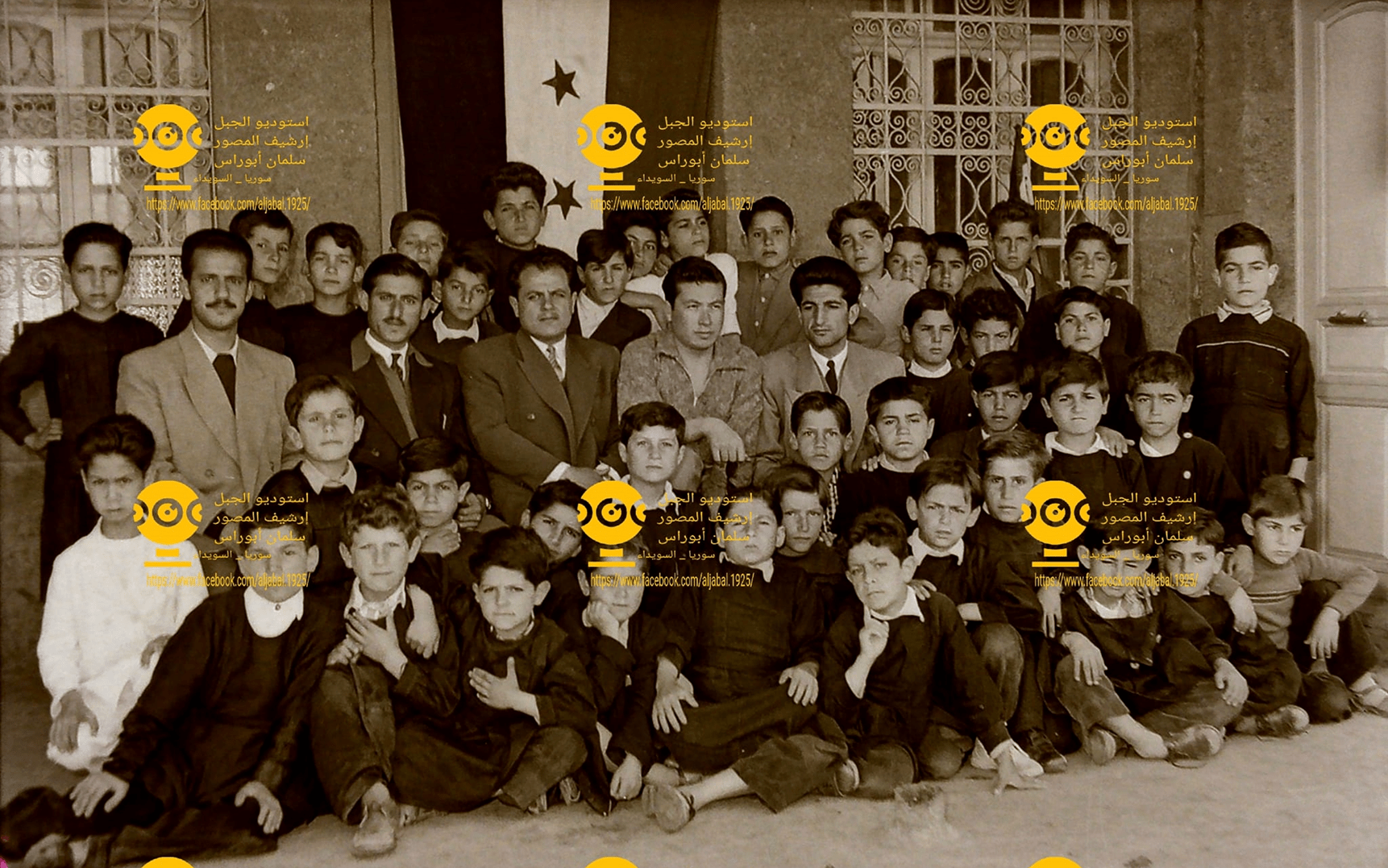 معلمو وتلاميذ مدرسة الجهاد الإبتدائية في السويداء عام 1955م (1)