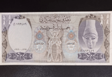 النقود والعملات الورقية السورية 1979 – خمسمئة ليرة سورية