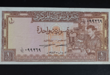 النقود والعملات الورقية السورية 1982 – ليرة سورية واحدة