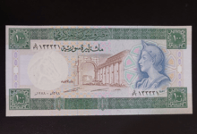 النقود والعملات الورقية السورية 1978 – مئة ليرة سورية