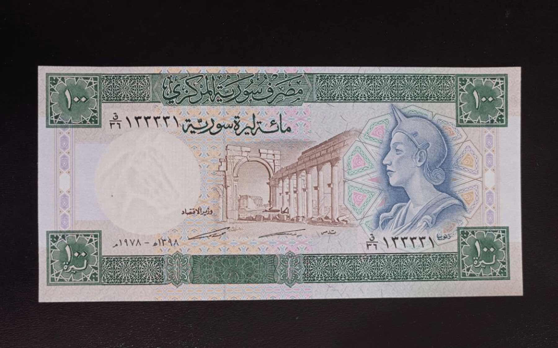 النقود والعملات الورقية السورية 1978 – مئة ليرة سورية