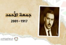 جمعة الأحمد