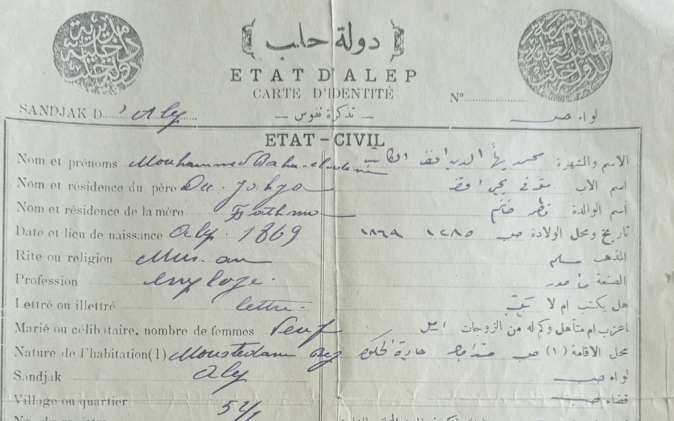 تذكرة نفوس صادرة عن دولة حلب عام 1922