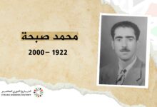 محمد الصبحة