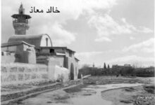 مسجد وأراضي الحيواطية قرب مشفى المجتهد في دمشق عام 1956