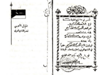 بطاقة عضوية حسني سبح في النادي العربي بدمشق عام 1919م