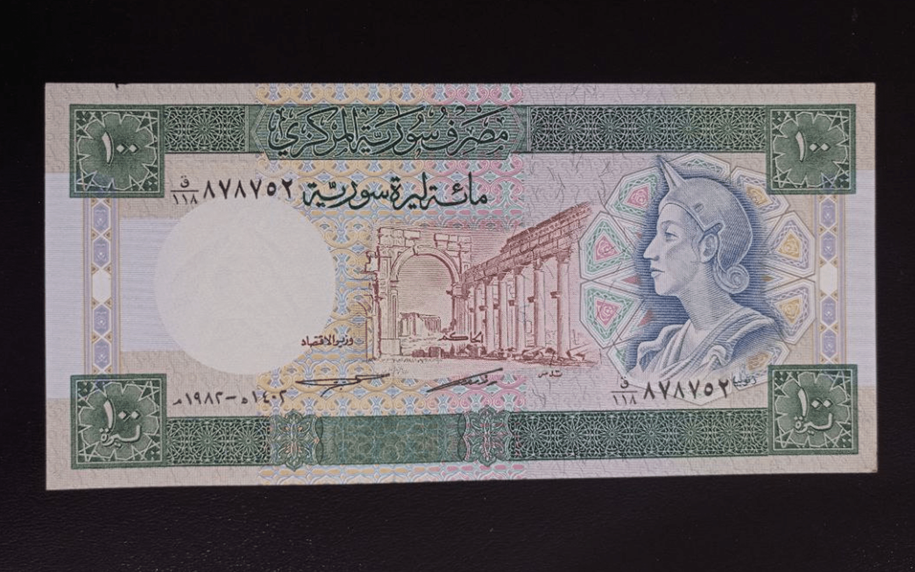 النقود والعملات الورقية السورية 1982 – مئة ليرة سورية