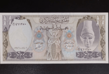 النقود والعملات الورقية السورية 1986 – خمسمئة ليرة سورية