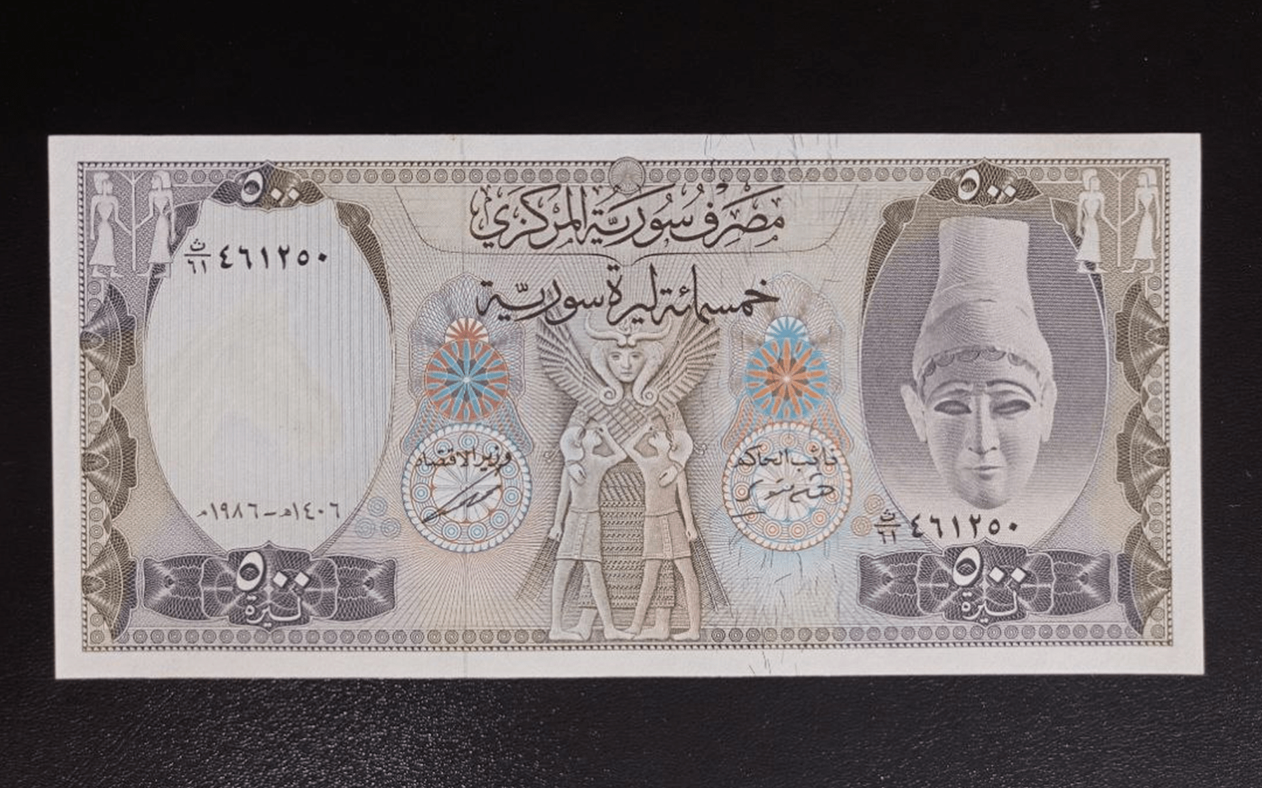 النقود والعملات الورقية السورية 1986 – خمسمئة ليرة سورية