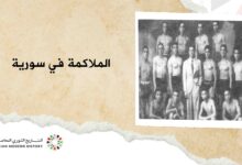 الملاكمة في سورية