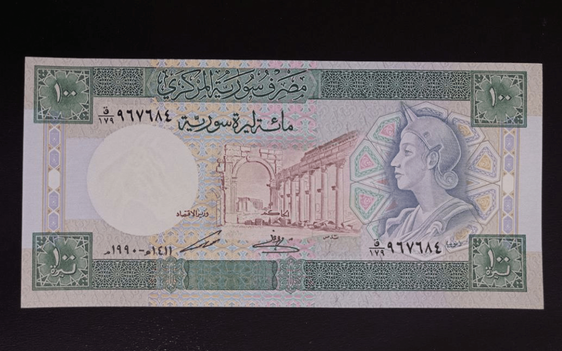 النقود والعملات الورقية السورية 1990 – مئة ليرة سورية