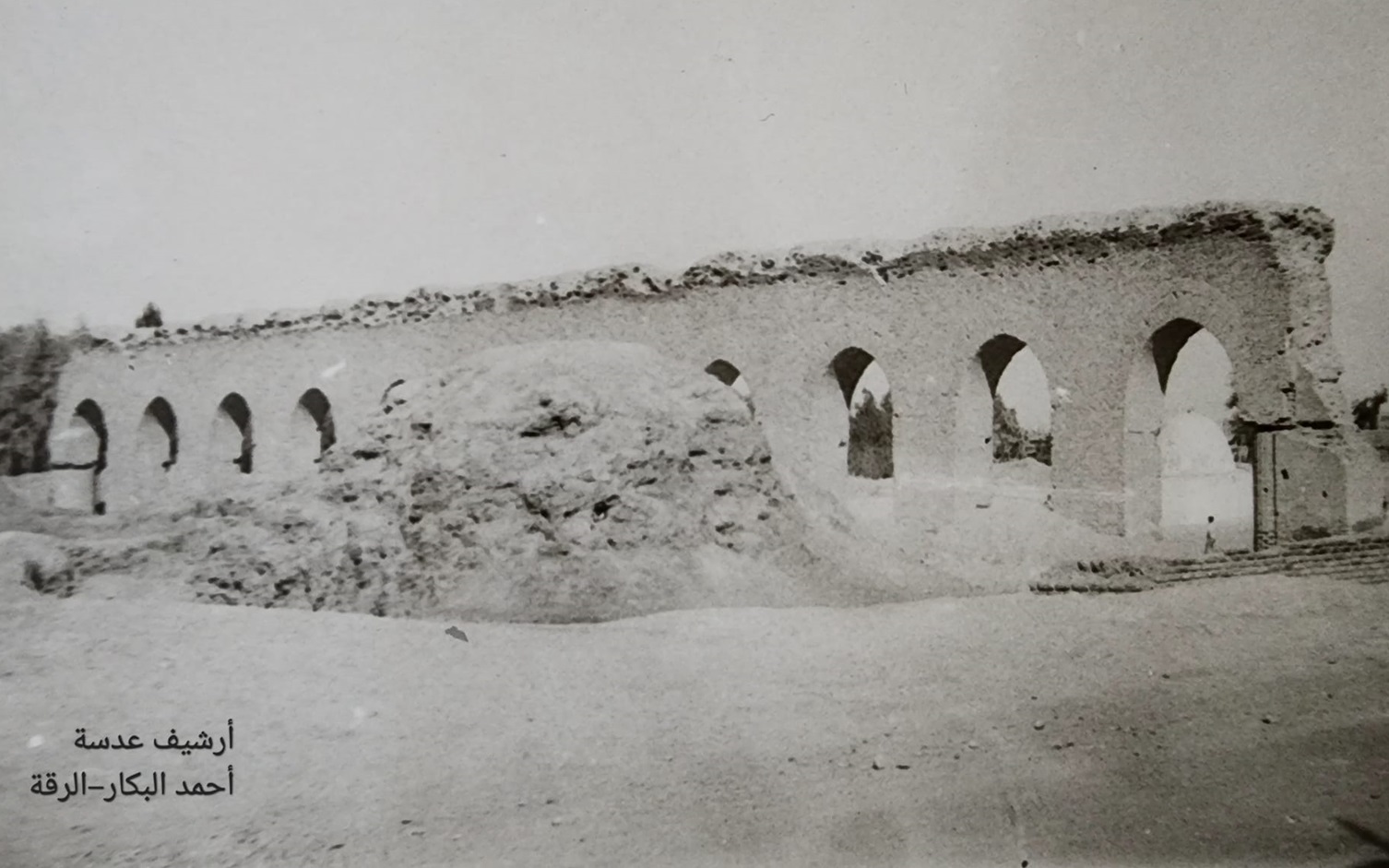 المسجد العتيق في الرقة عام 1979