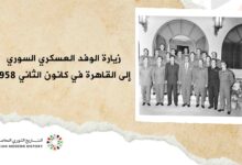 زيارة الوفد العسكري السوري إلى القاهرة في كانون الثاني 1958