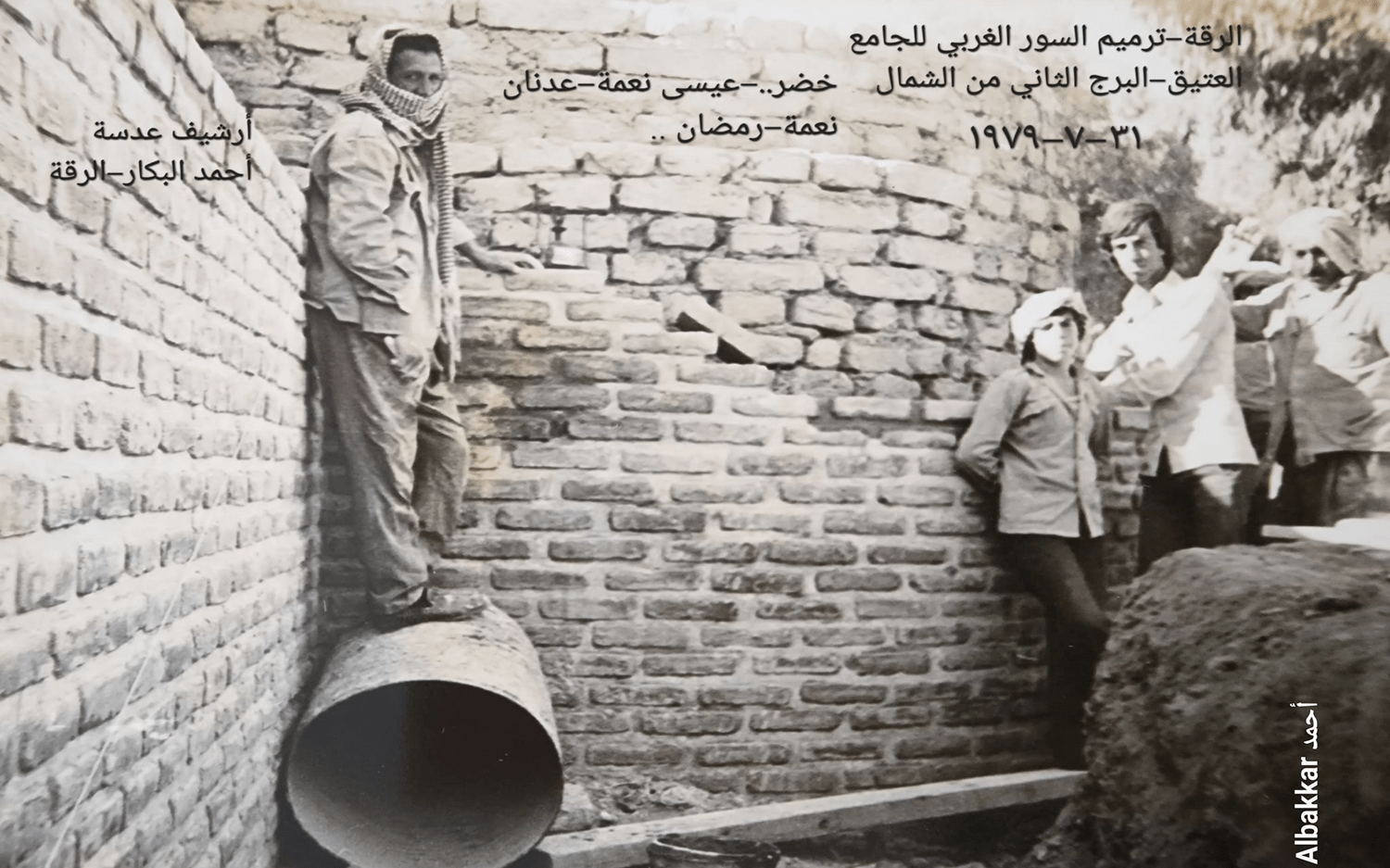 ترميم السور الغربي للمسجد العتيق في الرقة عام 1977